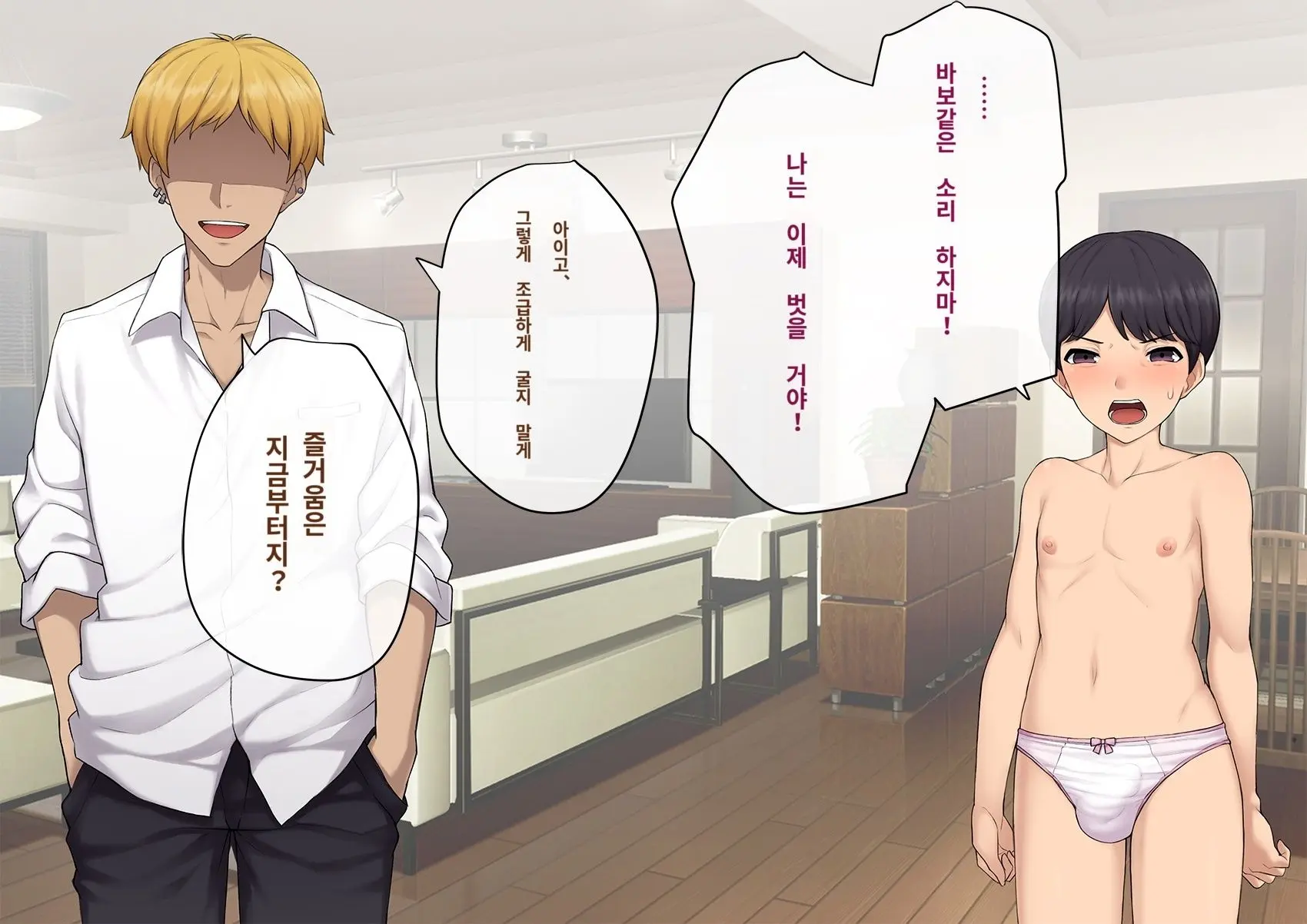 Kare No Kanojo Ni Natta Boku ~Cool Na Danshi Ga Josou Ni Hamatte Ochiru Made~ | 그의 여친이 돼버린 나